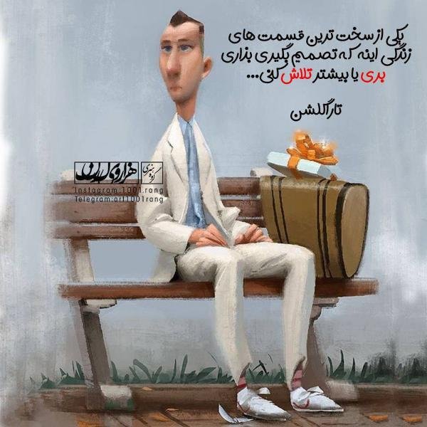 عکس های عاشقانه فاتنزی متن دار