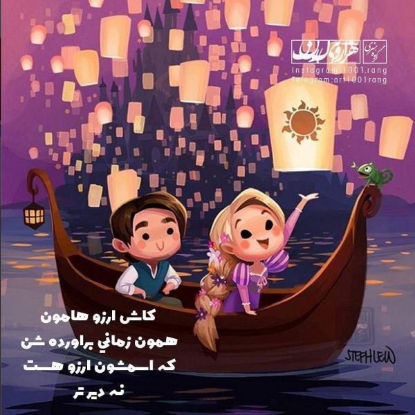  عکس های عاشقانه فاتنزی متن دار
