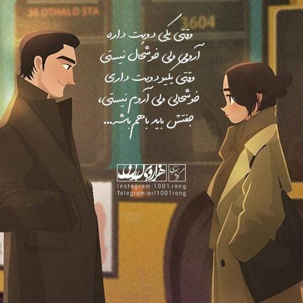  عکس های عاشقانه فاتنزی متن دار