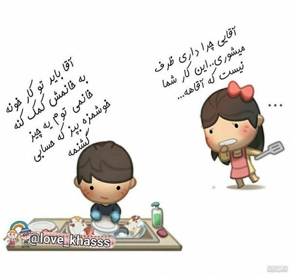 عکس های عاشقانه کارتونی با متن
