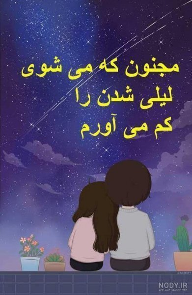  عکس های عاشقانه کارتونی با متن