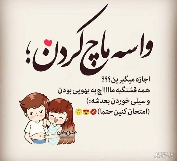  عکس های عاشقانه کارتونی با متن