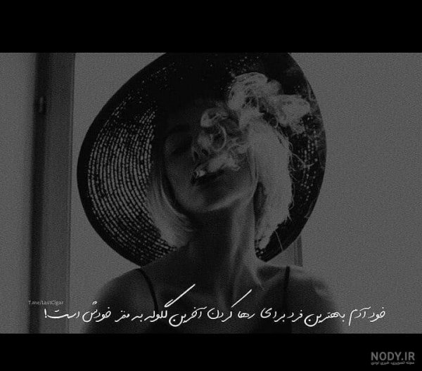  دانلود عکس نوشته های دخترونه خاص 1405