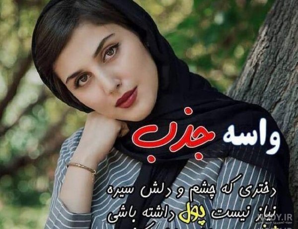  دانلود عکس نوشته های دخترونه خاص 1405