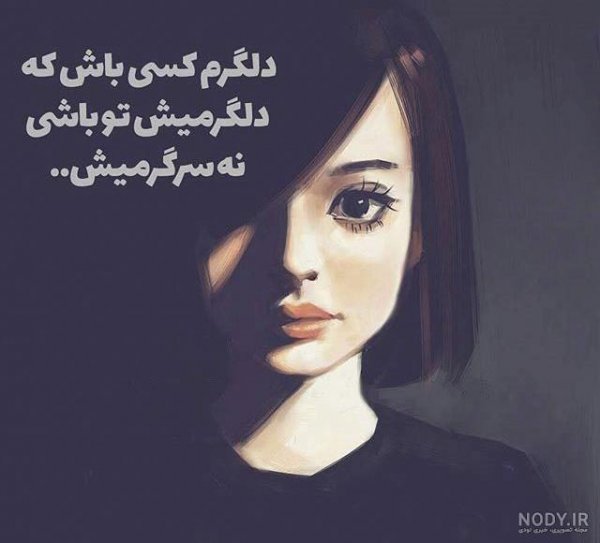  دانلود عکس نوشته های دخترونه خاص 1405
