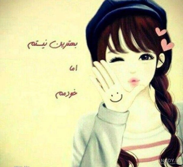  دانلود عکس نوشته های دخترونه خاص 1405