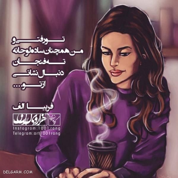  عکس کارتونی عاشقانه به همراه تکست احساسی و رمانتیک