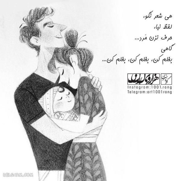  عکس کارتونی عاشقانه به همراه تکست احساسی و رمانتیک