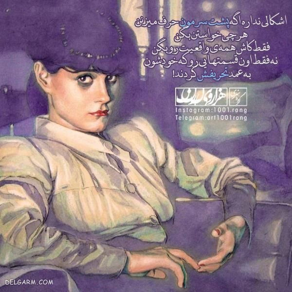  عکس کارتونی عاشقانه به همراه تکست احساسی و رمانتیک