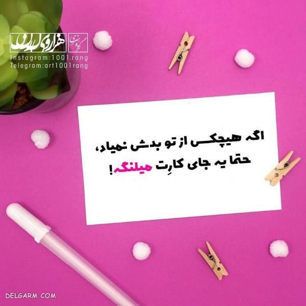  عکس کارتونی عاشقانه به همراه تکست احساسی و رمانتیک