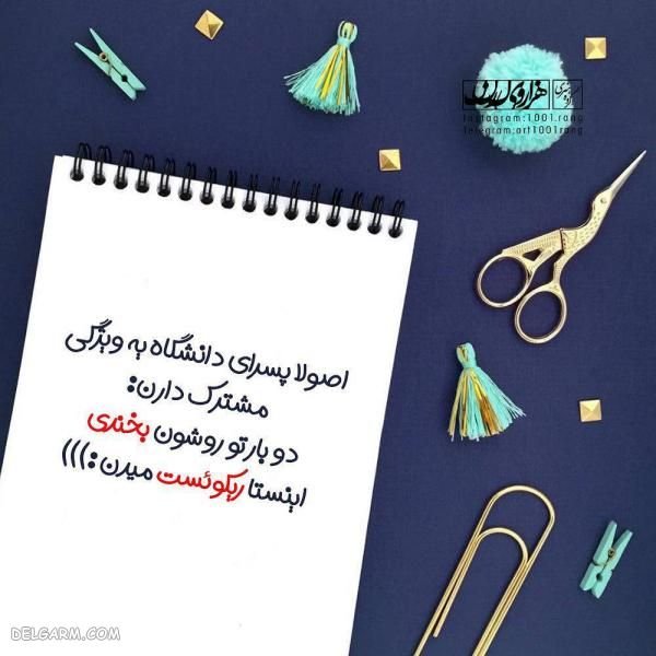  عکس کارتونی عاشقانه به همراه تکست احساسی و رمانتیک