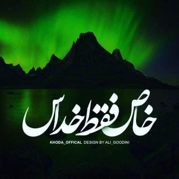 عکس نوشته های جدید 1405