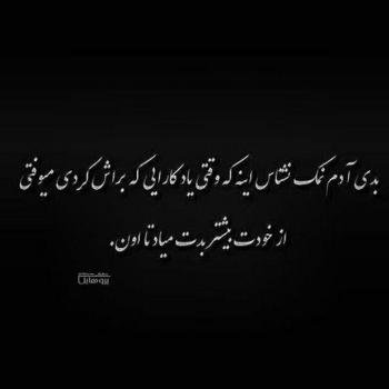  عکس نوشته های جدید 1405