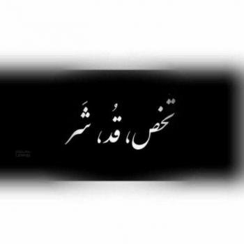  عکس نوشته های جدید 1405
