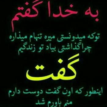  عکس نوشته های جدید 1405