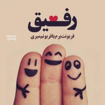  پروفایل جدید خاص 1405