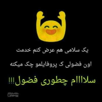  پروفایل جدید خاص 1405