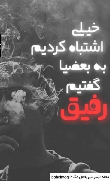  عکس پروفایل روبیکا خفن پسرانه لاتی