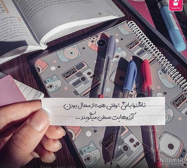  عکس پروفایل برای شاد درسی