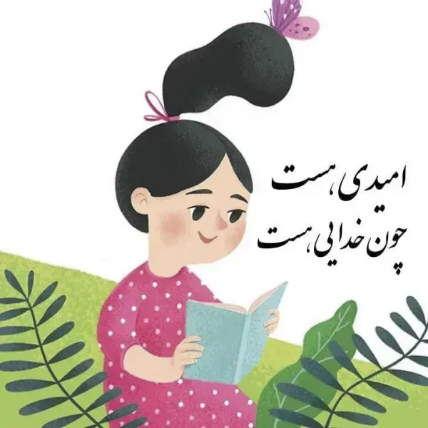  عکس پروفایل شاد و پر انرژی دخترانه