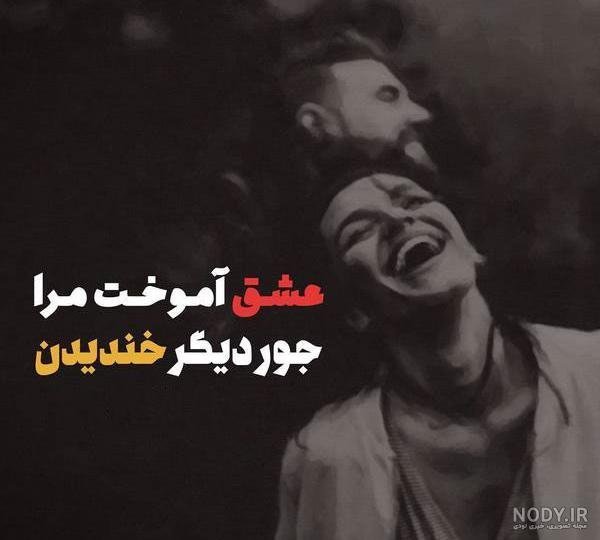عکس پروفایل شاد و پر انرژی پسرانه