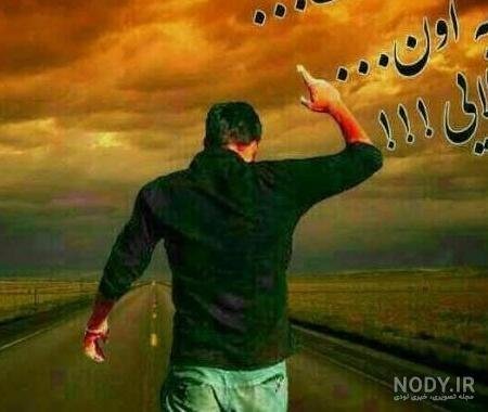  عکس پروفایل شاد و پر انرژی پسرانه