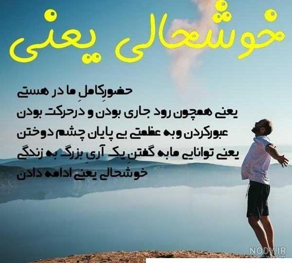  عکس پروفایل شاد و پر انرژی پسرانه