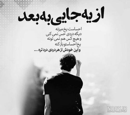  عکس های غمگین و دپ برای پروفایل پسرانه