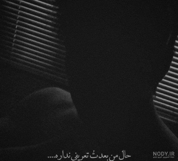  عکس های غمگین و دپ برای پروفایل پسرانه