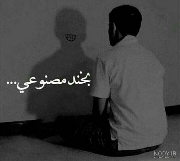  عکس های غمگین و دپ برای پروفایل پسرانه