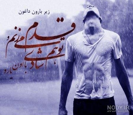  عکس های غمگین و دپ برای پروفایل پسرانه