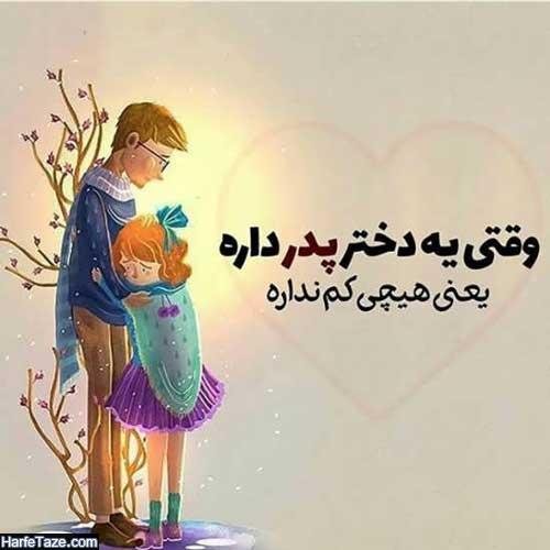 عکس نوشته جدید و زیبا برای پروفایل تلگرام