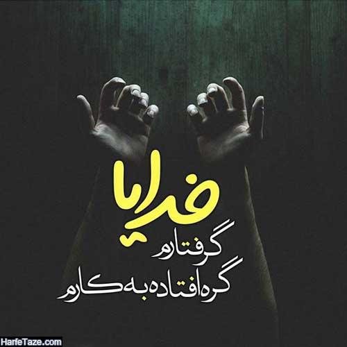  عکس نوشته جدید و زیبا برای پروفایل تلگرام