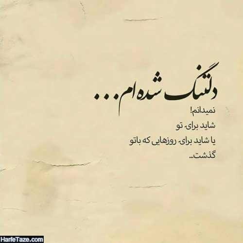  عکس نوشته جدید و زیبا برای پروفایل تلگرام