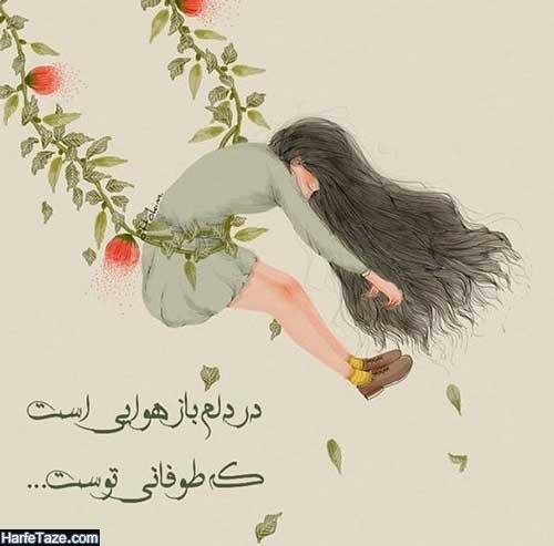  عکس نوشته جدید و زیبا برای پروفایل تلگرام