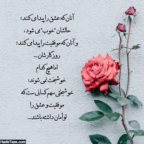 عکس نوشته جدید و زیبا برای پروفایل تلگرام