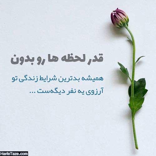  عکس نوشته جدید و زیبا برای پروفایل تلگرام