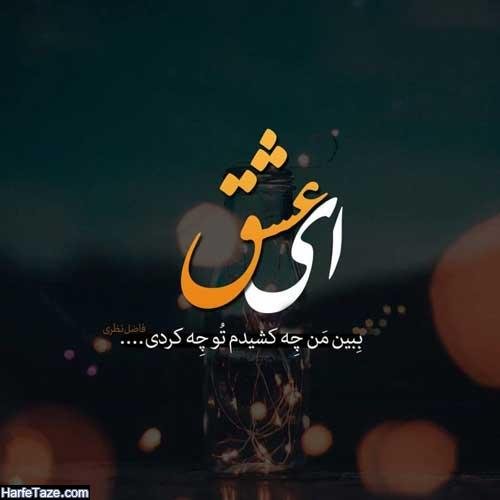  عکس نوشته جدید و زیبا برای پروفایل تلگرام