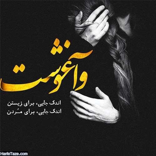  عکس نوشته جدید و زیبا برای پروفایل تلگرام