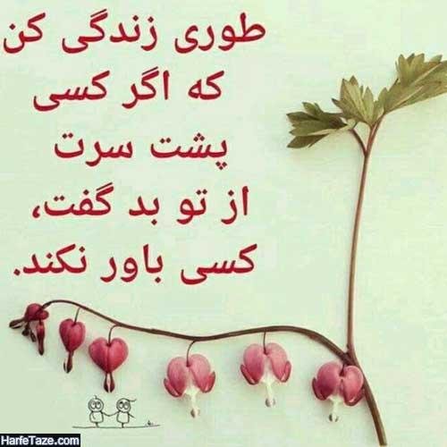  عکس نوشته جدید و زیبا برای پروفایل تلگرام
