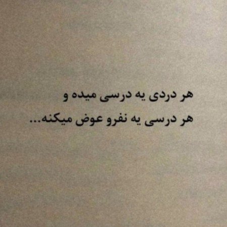  دانلود عکس با متن و نوشته های خاص و خفن