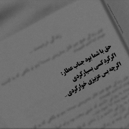  دانلود عکس با متن و نوشته های خاص و خفن