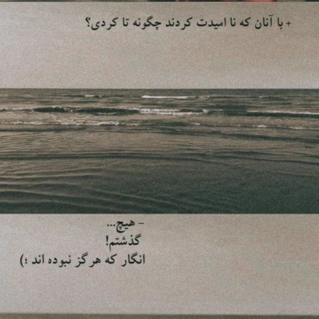  دانلود عکس با متن و نوشته های خاص و خفن