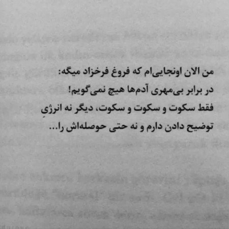  دانلود عکس با متن و نوشته های خاص و خفن