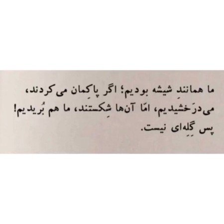  دانلود عکس با متن و نوشته های خاص و خفن