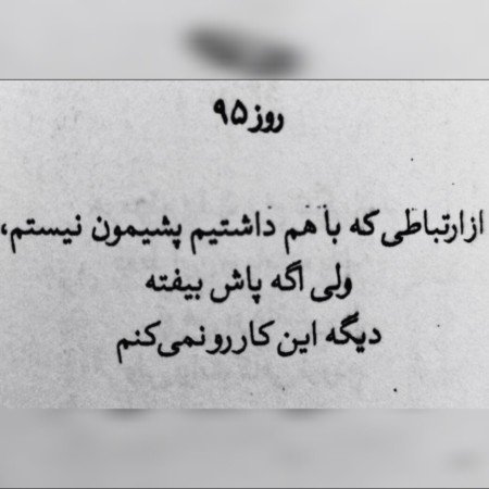  دانلود عکس با متن و نوشته های خاص و خفن