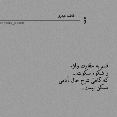  دانلود عکس با متن و نوشته های خاص و خفن