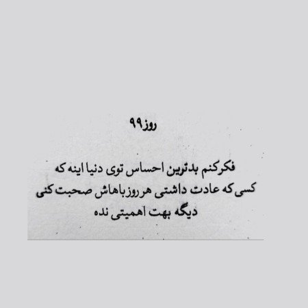  دانلود عکس با متن و نوشته های خاص و خفن