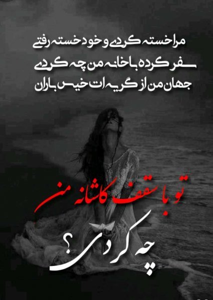  عکس نوشته دلبرانه و عاشقانه و رمانتیک