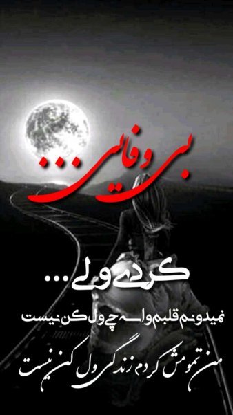  عکس نوشته دلبرانه و عاشقانه و رمانتیک